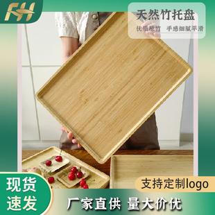 竹制茶托盘 厂家批发竹托盘简约家用酒店餐厅茶具茶盘长方形日式