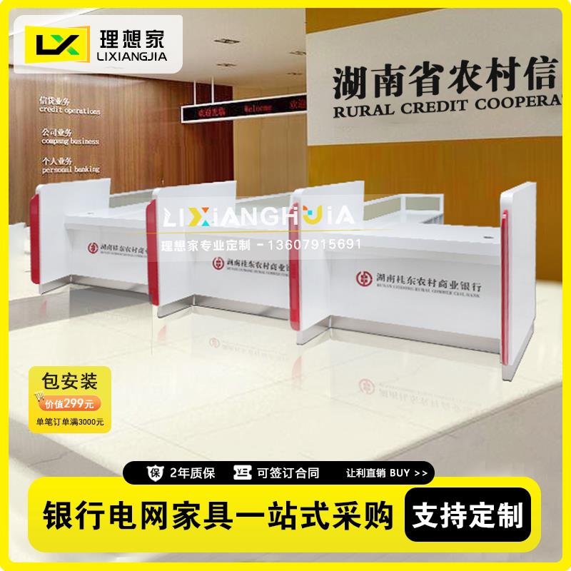 银行家具非现金柜台业务受理台信贷工位金融保险理财签约办公桌子