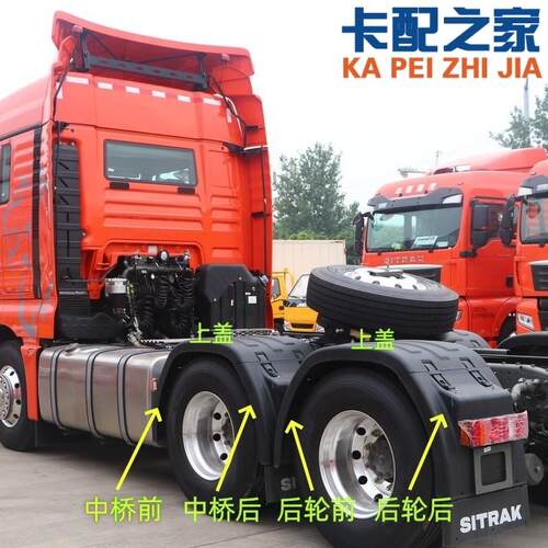 适用重汽豪沃T7TXT5G汕德卡C7G7后轮挡泥板挡泥瓦桥支架上盖拉带