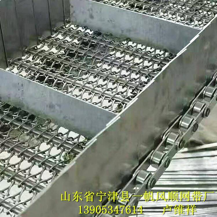 厂家直销五金件清洗机网带 网链 不锈钢链网 运行稳定美观实用