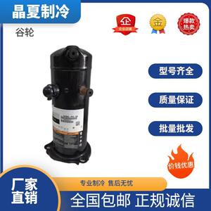 VP144/VPI144KSE-TFP-422VP144KFE-TFP-420压缩机R410A空调