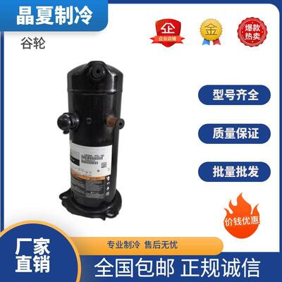 VP144/VPI144KSE-TFP-422VP144KFE-TFP-420压缩机R410A空调