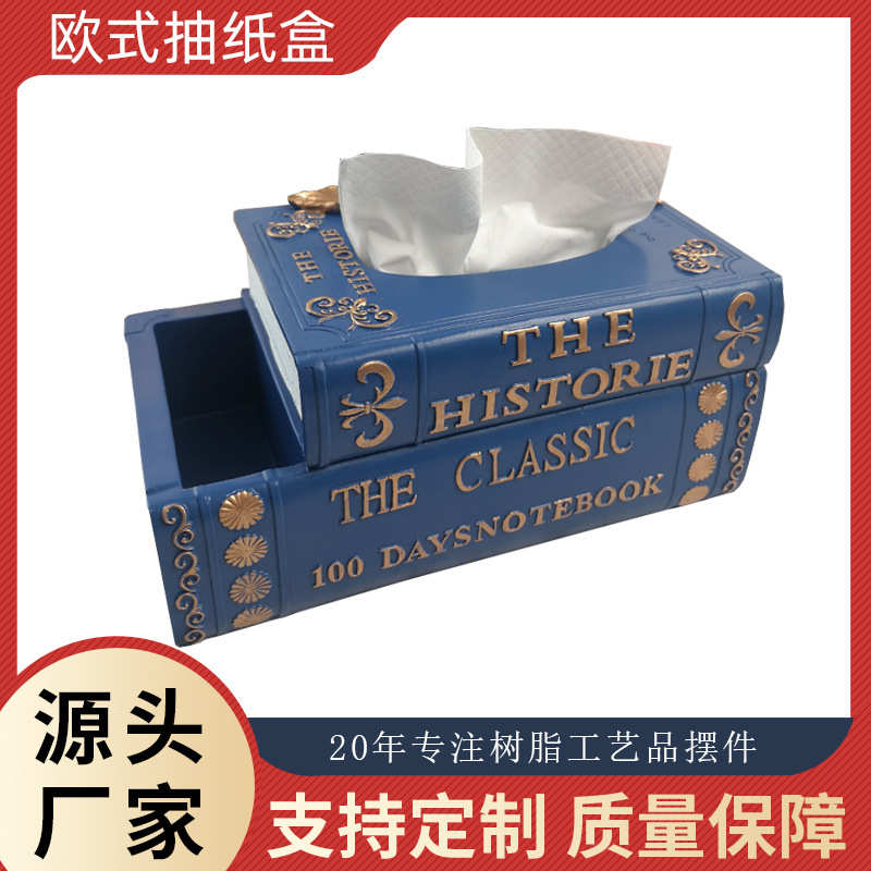 欧式纸巾盒批发家用客厅创意树脂抽纸盒ktv酒店收纳盒摆件