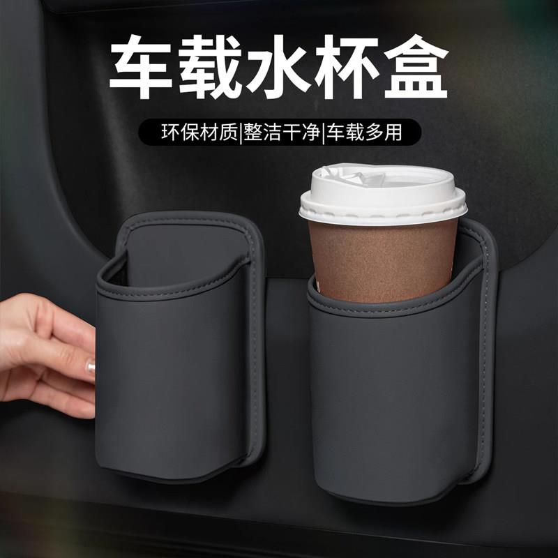 汽车水杯架储物盒出风口水杯托车载垃圾桶储置物盒手机收纳车用品