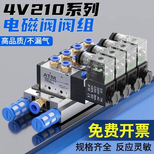 气动电磁控制阀组24v三位阀组4v210 08电子气阀220V组合4V110