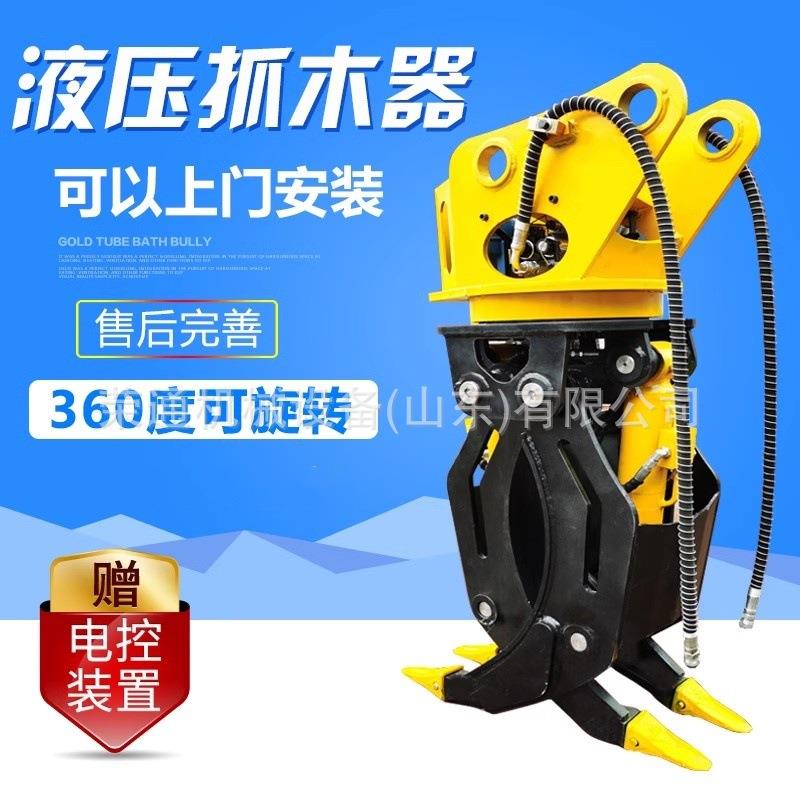 出口挖掘机抓木器工程用建筑工地夹木器多功能单双缸液压抓木机