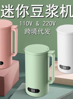 跨境110V触屏榨汁搅拌料理机迷你豆浆机全自动小型家用便携破壁机