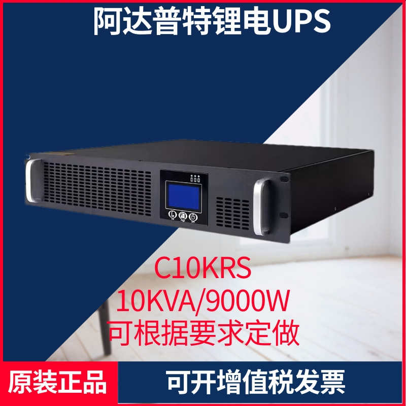 c10krsc3krs阿达c6krs机架//upsc1krs/c2krs普特电源式锂电池/