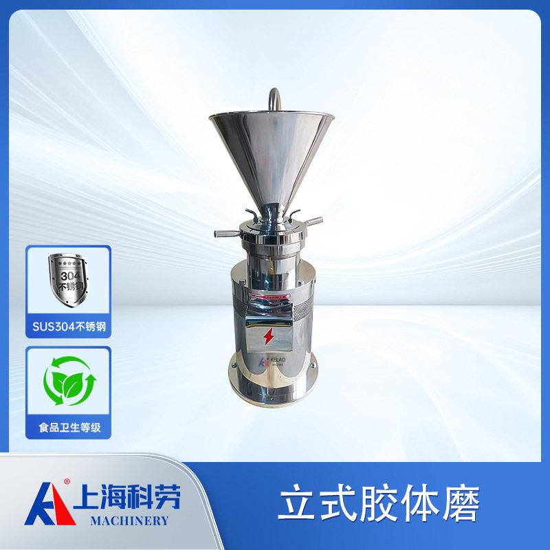 不锈钢立式胶体磨化妆品膏体牙膏洗发水均质研磨设备