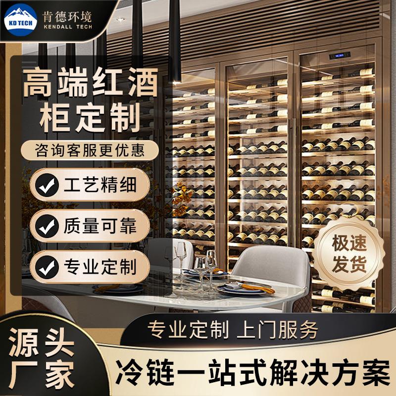 肯德家用商用客厅时尚冷藏保鲜柜酒架窖藏恒温保湿红酒柜风冷