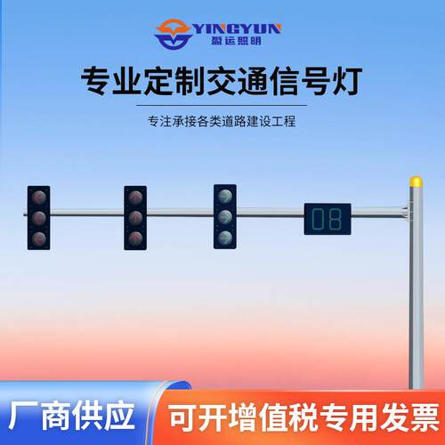 机动车交通信号灯杆红绿灯箭头灯机动车人行信号灯满屏灯倒计时