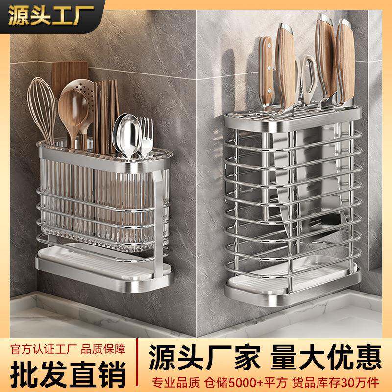 不锈钢筷子筒免打孔刀架勺子厨房小工具收纳架壁挂台面双用置物架