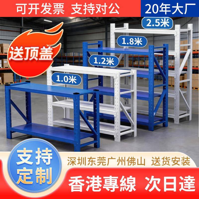 重型货物架小货架仓储仓库铁架家用置物架货架多层置物架收纳层架