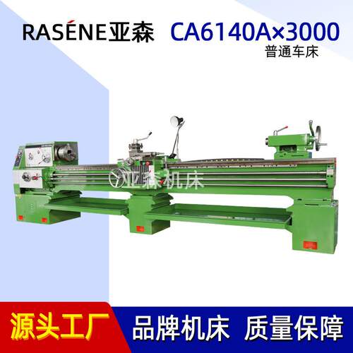 CA6140X000普通车床重型车床落地式通用车床CA6140卧式车床
