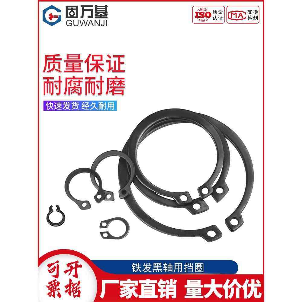 65MN锰GB894轴卡外卡轴用卡环卡簧弹性挡圈卡扣C型卡簧国标3-50mm,五金/工具,挡圈,淘宝优惠券,粉丝福利购,淘宝优惠卷