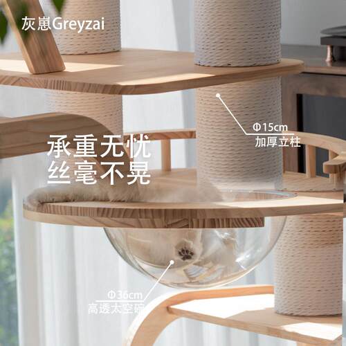 灰崽猫爬架猫窝猫树一体 缅因布偶猫舍猫别墅 大型实木豪华高端