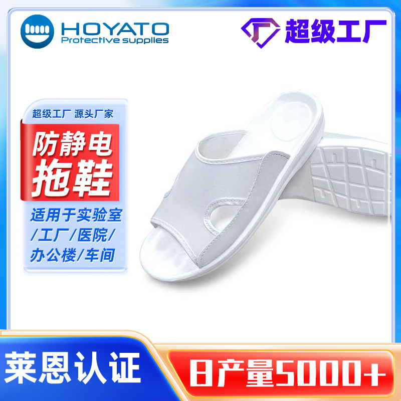 加厚spu防黑白防滑鞋舒适车间工厂静电软底尘拖鞋透气