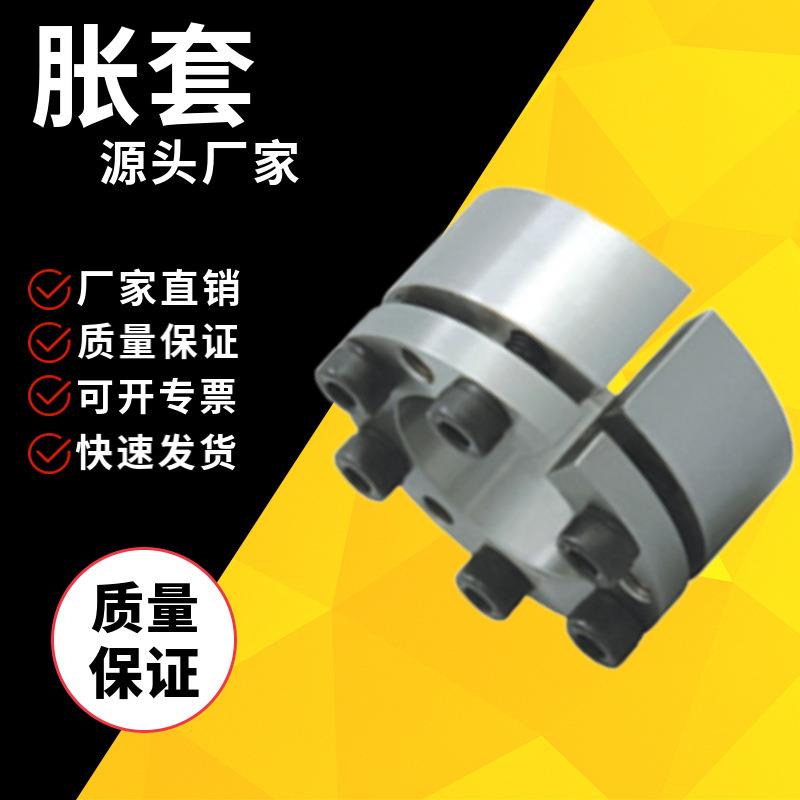 Z3型胀套55--120KTR203胀紧套胀紧连接套免键涨紧轴套加强型