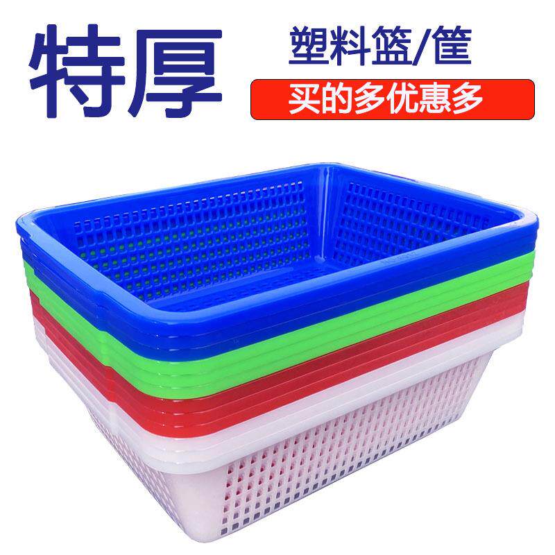 长方形大号加厚收纳筐厨房洗菜篮蔬菜彩色塑料篮子配货框子周转框