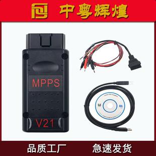 OBD2汽车动力升级 MPPS 读写编程工具 ECU MULTIBOOT V18 TRICORE