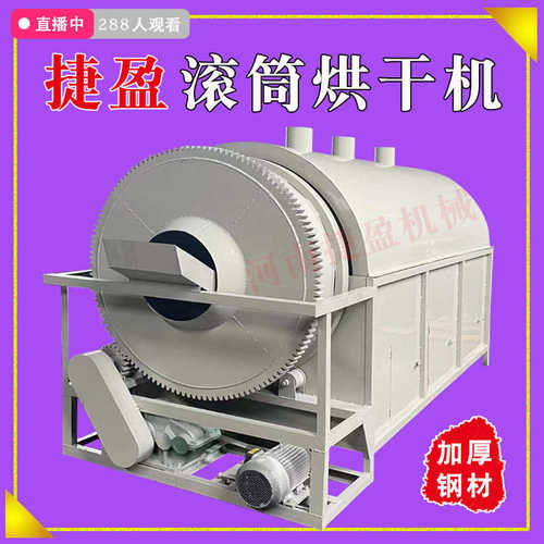 农作物干燥机矿粉农业玉米小麦高粱花生大豆电加热烘干机生产线