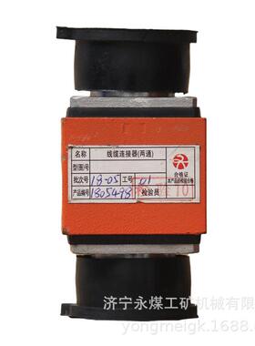 RKW4.859.029线缆连接器(两通) 山东大齐煤矿安全监控系统