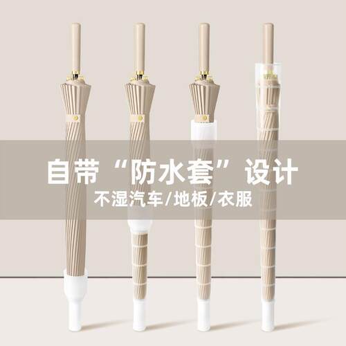 直杆24骨雨伞女感自动大号长柄大伞晴雨两用男商务印logo