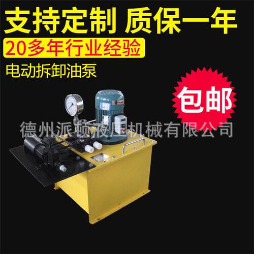 源头厂家直供锥度配合油压拆卸工具电动手动液压拆卸工具