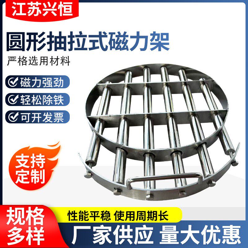 圆形抽拉式磁力架除铁器注塑机干燥机磁铁吸铁石吸铁器强力磁架