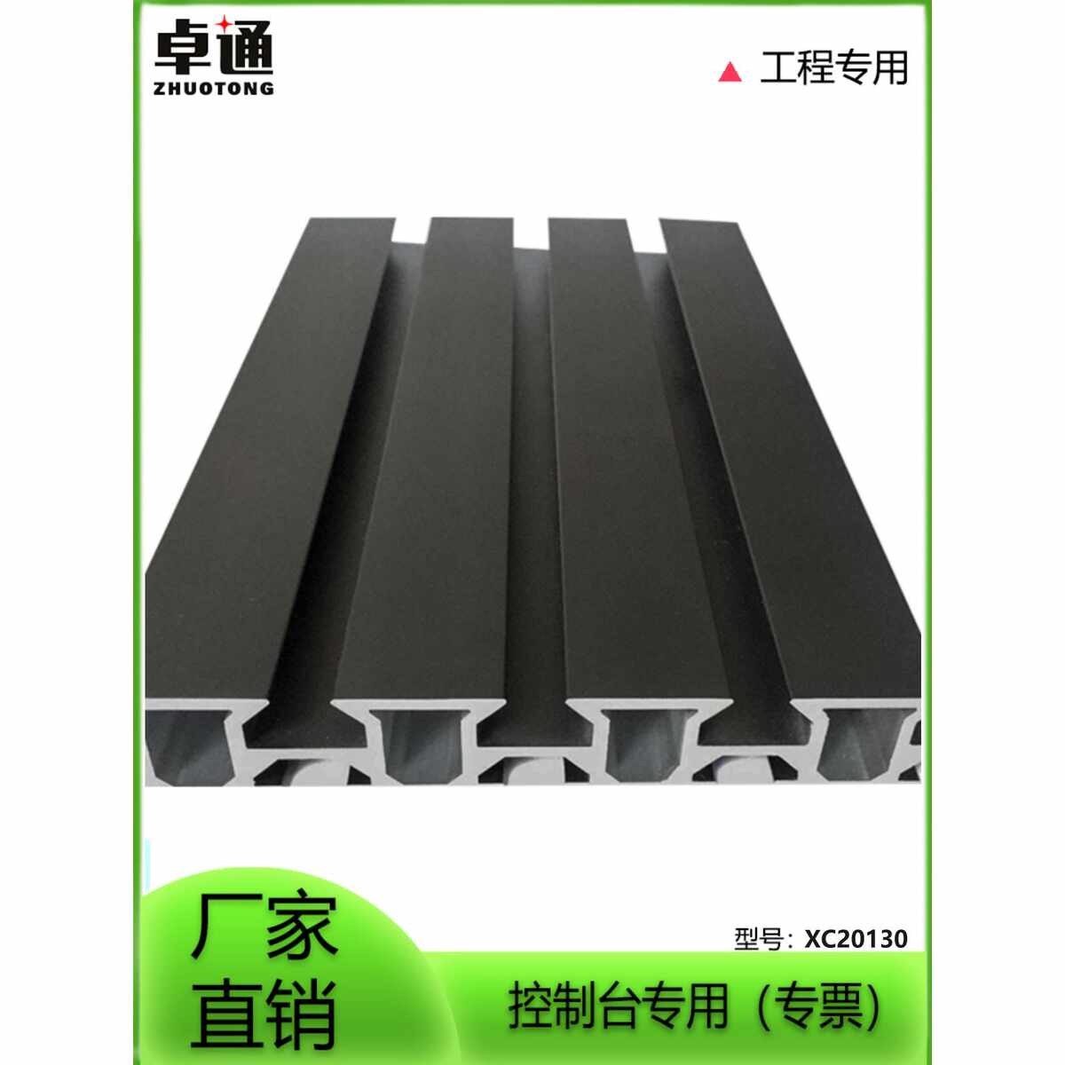 导轨型材铝型材控制台调度台监控台铝屏风 墙面 桌面固定多屏支架