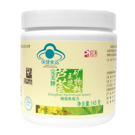 perfect完美牌芦荟王浆，矿物粉145g瓶