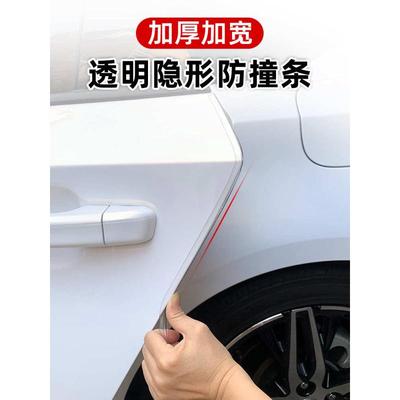 汽车车门防撞条隐形透明防护胶贴开门防刮蹭碰撞装饰用品大全神器