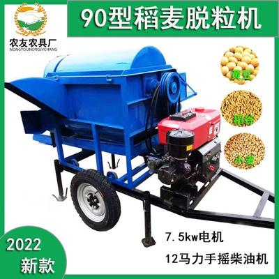 /脱粒农友供应9IAD0125型机黄豆脱粒机7.5K相W三电用水稻脱粒机青