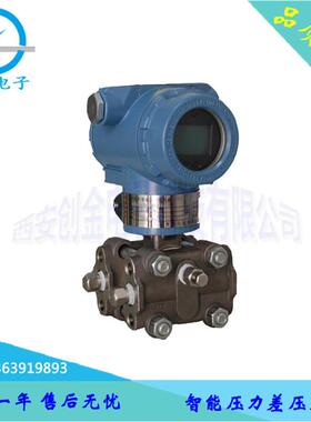 EET-1151DP电容式压力变送器 智能型精度压差数显差压变送器
