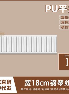 法式PU吊顶阴角线仿石膏线条欧式天花墙角线18cm雕花平线AC328A