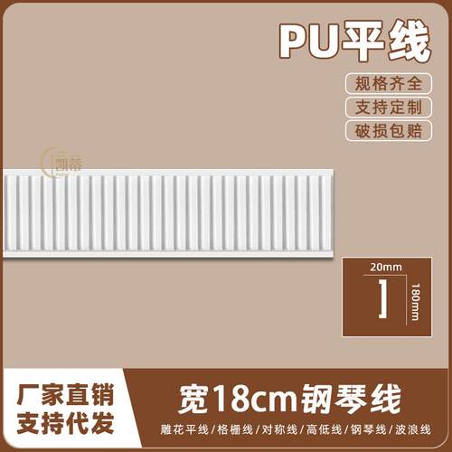 法式PU吊顶阴角线仿石膏线条欧式天花墙角线18cm雕花平线AC328A