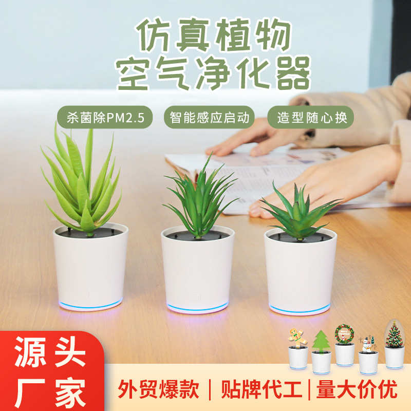 智能车载空气清新器迷你仿真植物负离子除二手烟雾霾汽车净化器