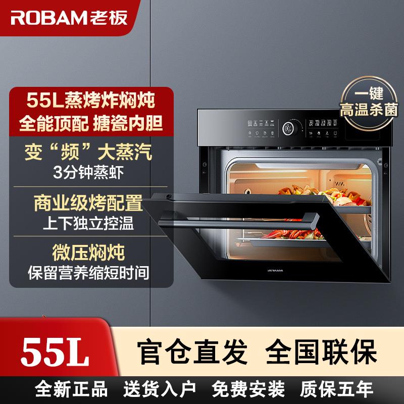 老板CQ9062X/9662D蒸烤炸All家用大容量嵌入式蒸箱烤箱CQ9081D