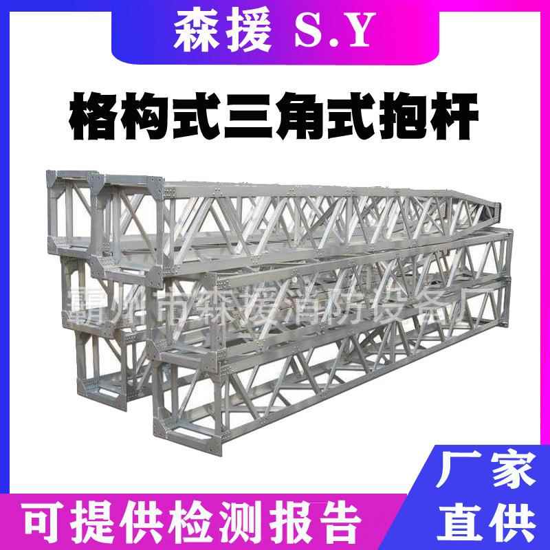 结构式抱杆铝合金格构式框架人字型抱杆框架式内悬浮抱杆立杆机