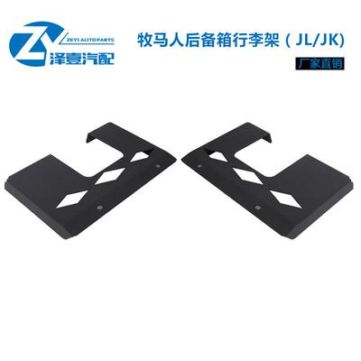 牧IAE撑马人后箱行李架JLJK装支架改多功能尾箱备平台支金属置物