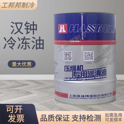 汉钟冷冻油螺杆压缩机专用HBR-A01/B01/B02/B03/B04/B08/B09/B12