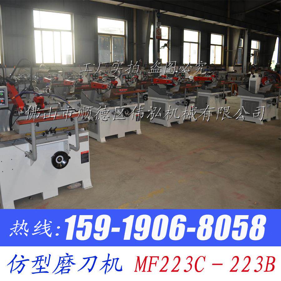 顺的/伟泓 手动仿形磨形刀异形刀定型刀木线刀磨刀机 MF223C
