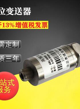 投入式液位变送器 静压探头水位液压变送器ABL-908 投入式液位计
