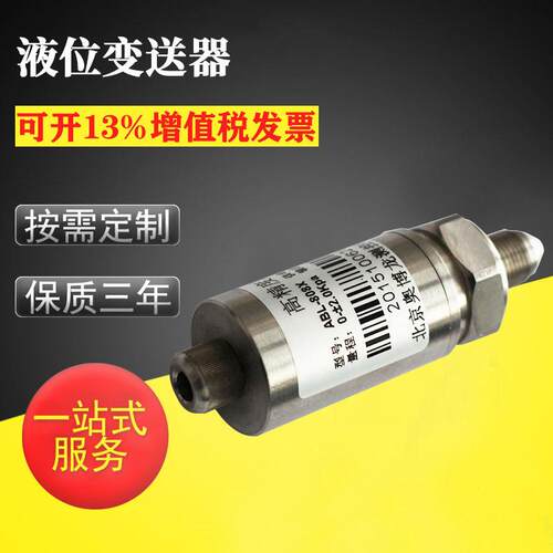 浮球液位传感器显示水位伸缩液位变送器远传4-20mA一体式变送器