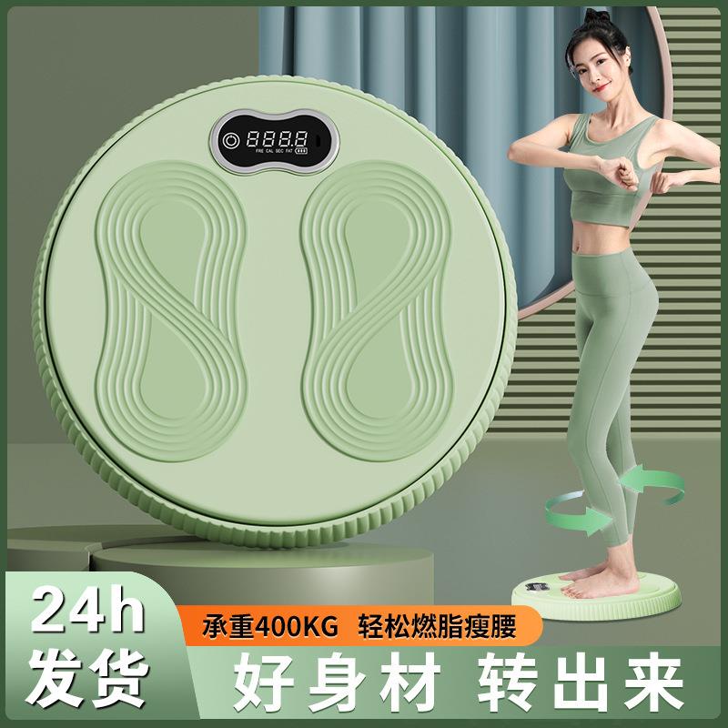 新款直销家用计数扭腰盘瑜伽健身辅助器运动转盘塑身扭腰机现货