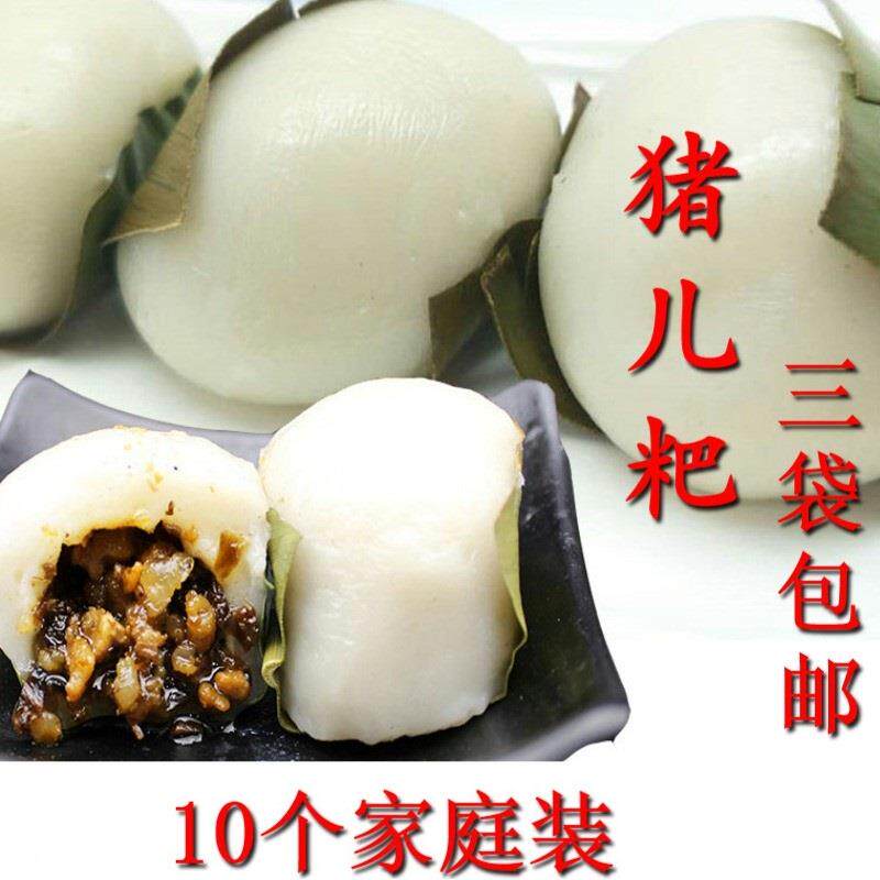 10个装泸州特产宜宾小吃猪儿粑四川叶儿耙芽菜肉馅鸭儿粑三袋包邮