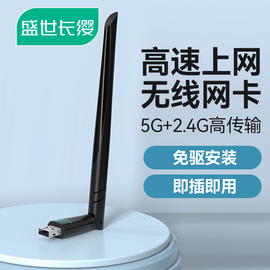 650M无线网卡免驱动双频千兆台式机usb接收器台式电脑WIFI发射器5G高速笔记本无限网络wifi路由器接收信号器