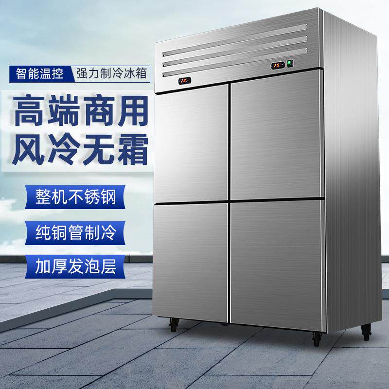 四门冰箱商用风冷无霜厨房立式冷藏冷冻柜六开门蛋糕烘焙插盘冰柜