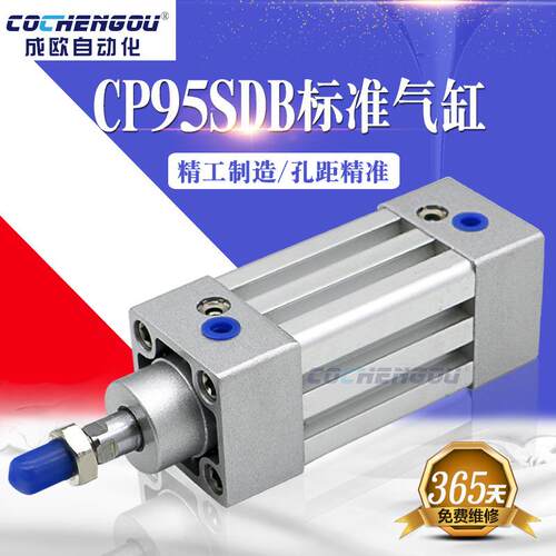 SMC标准气缸CP95SB CP95SDB32-25-40-50-80-100-125-150-160-200W