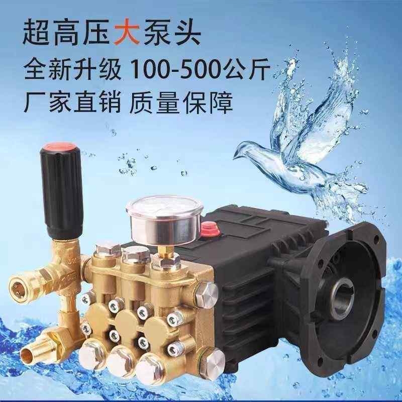 超高压清洗机泵头商用机头柱塞泵洗车机铜泵头总成黑猫飞驰泵头